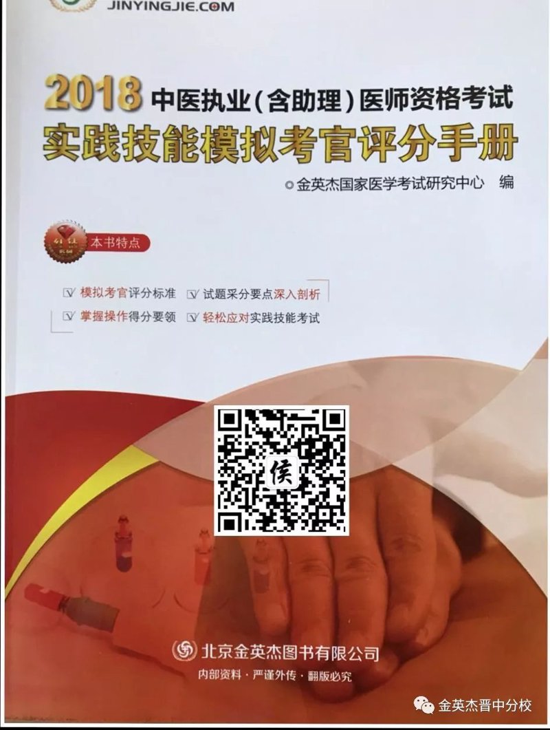 医师资格考试辅导：从通过率数据看备考策略的破局之道